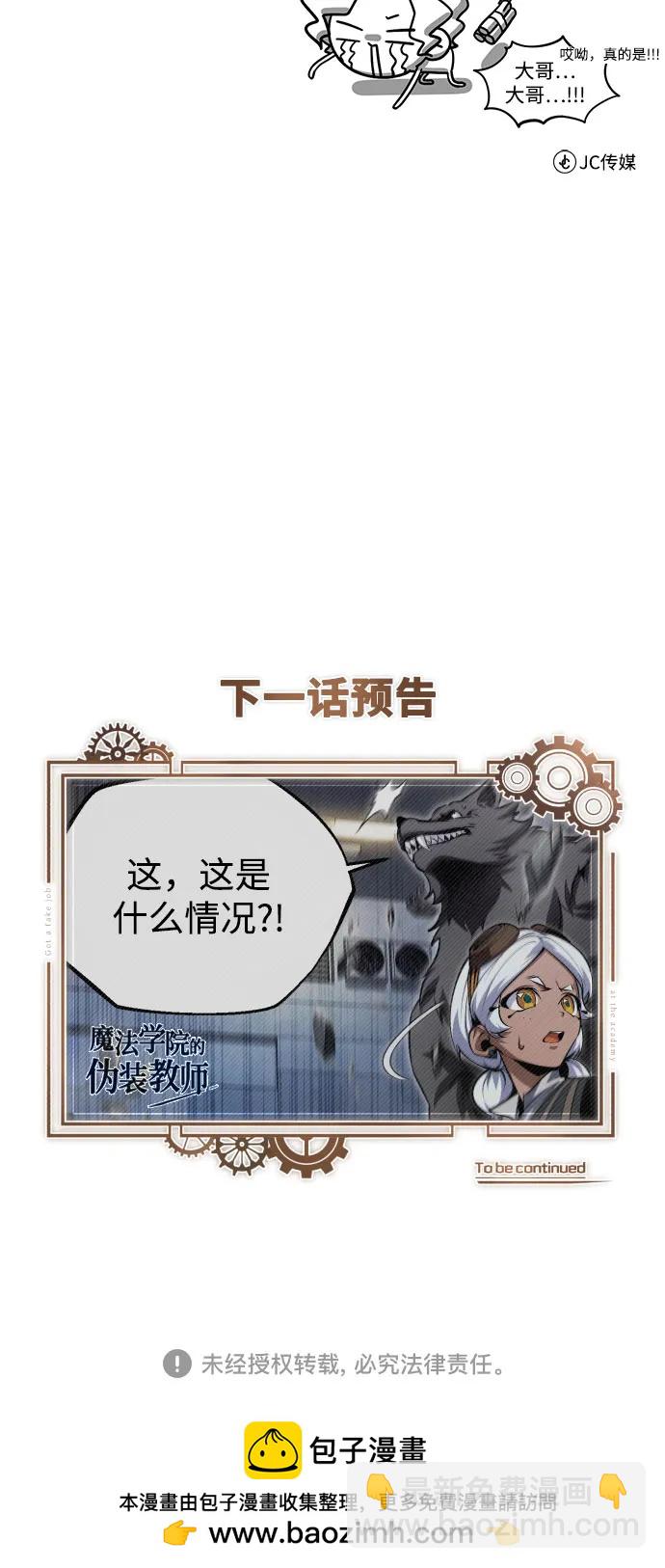 [第91话] 鲁特比希·贝坎托78