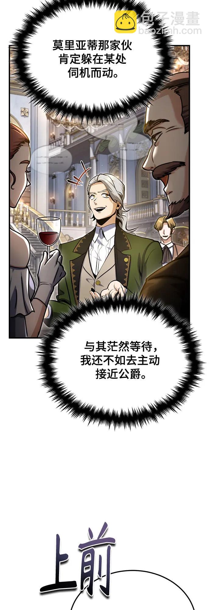 [第91话] 鲁特比希·贝坎托8