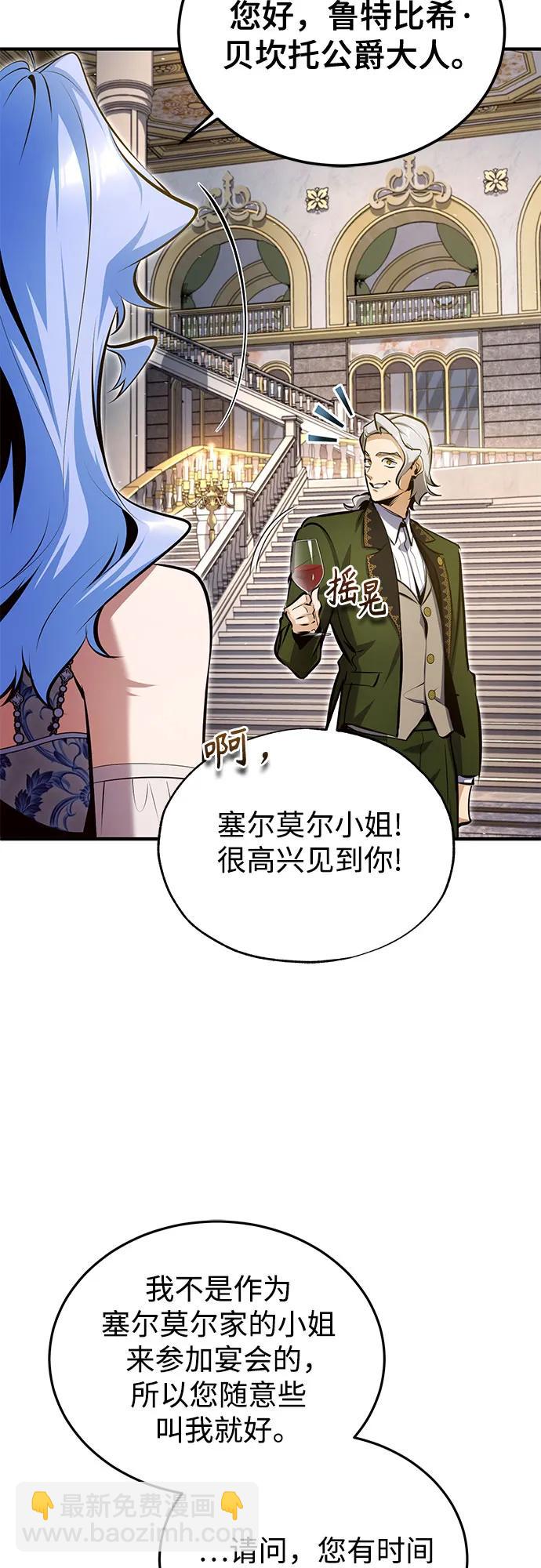 [第91话] 鲁特比希·贝坎托9