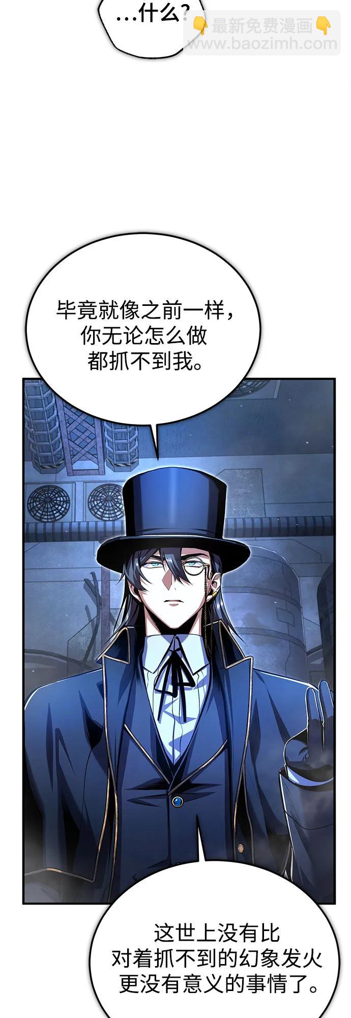 [第92话] 胜算24