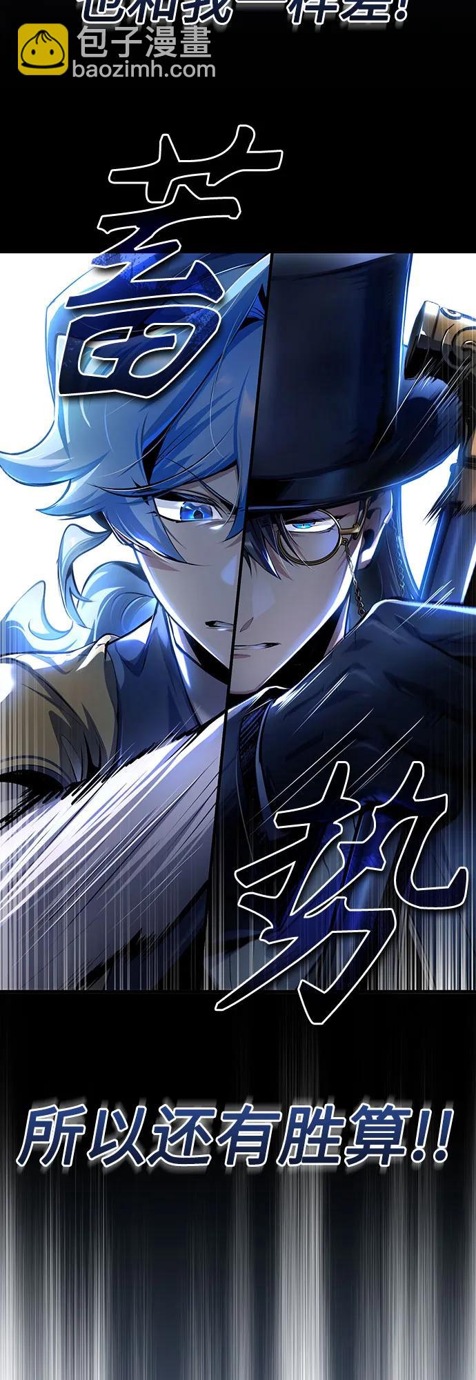 [第92话] 胜算30