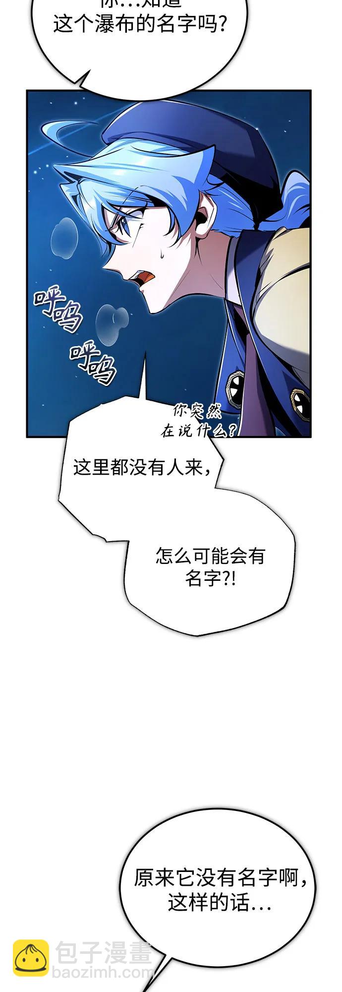 [第92话] 胜算71