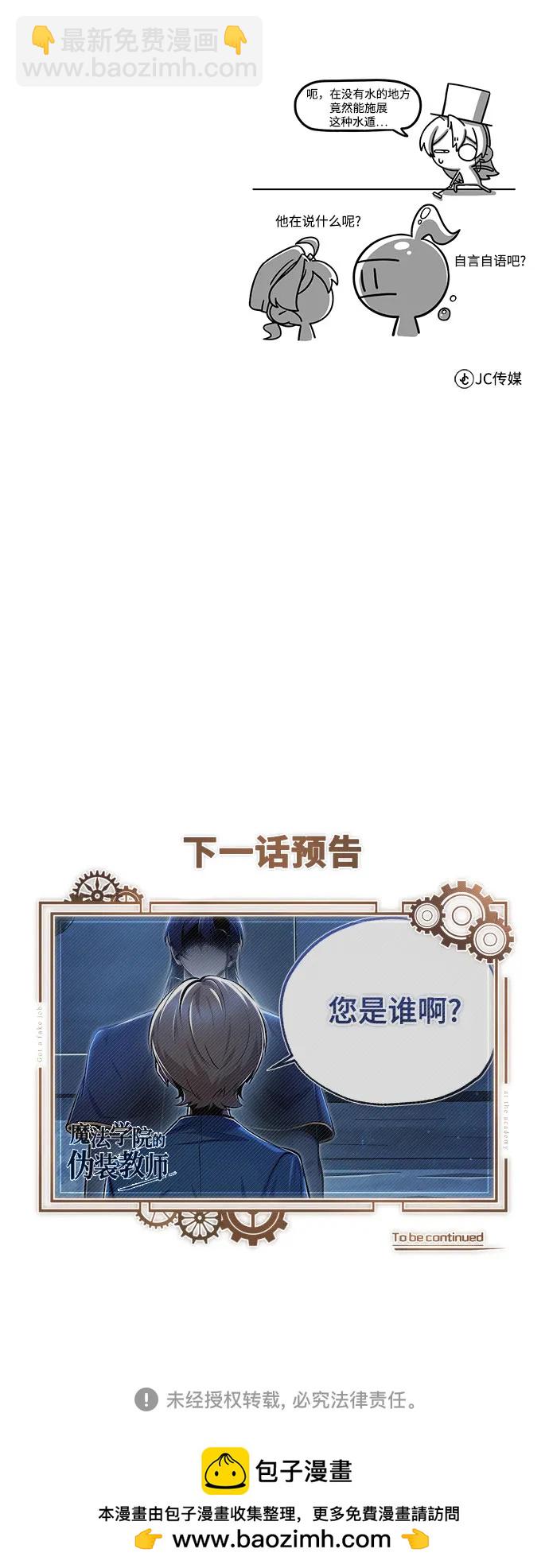 [第92话] 胜算74