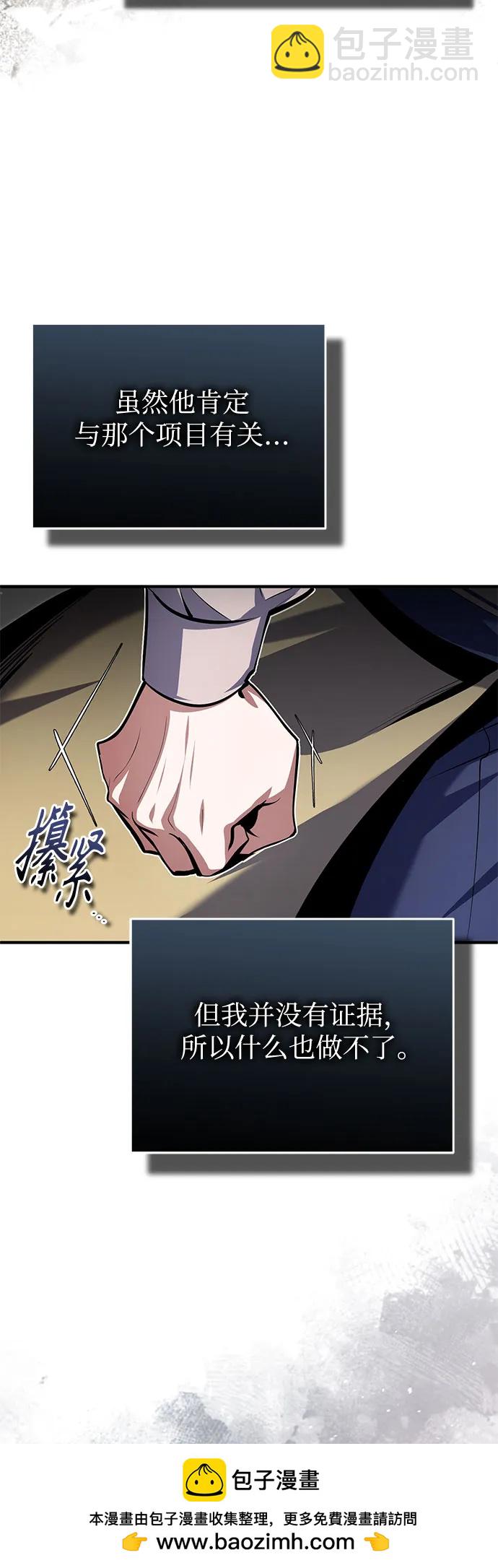 [第93话] 正义的胜利53