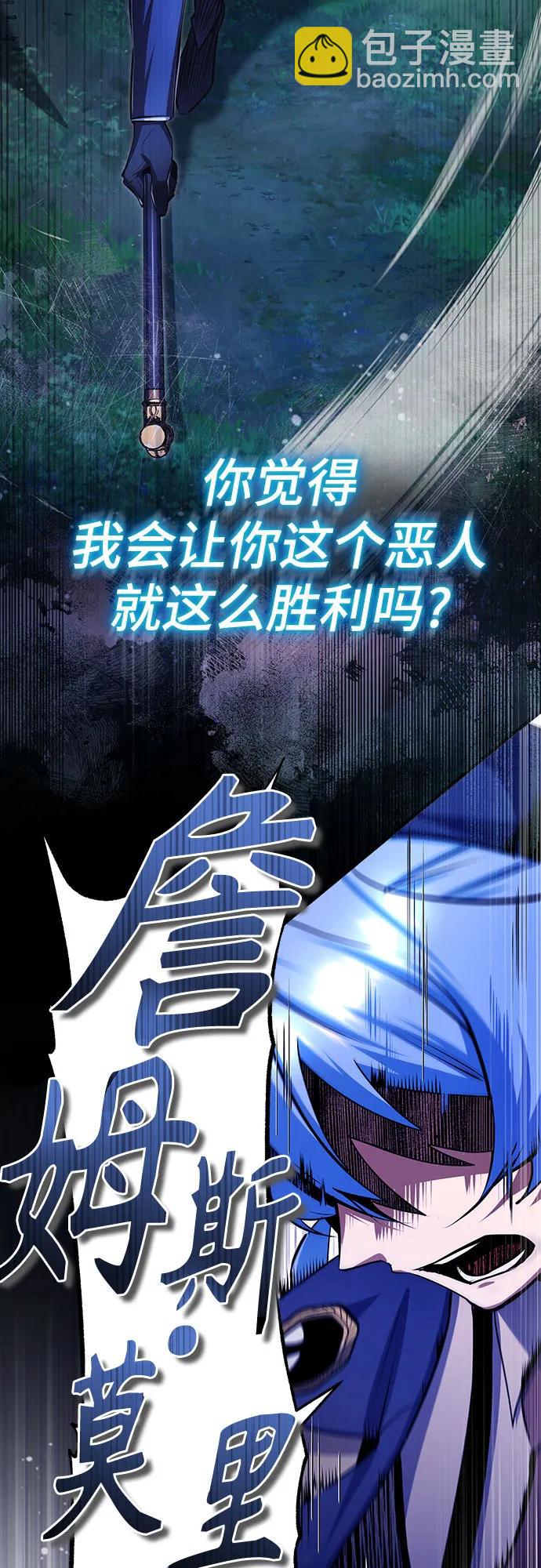 [第93话] 正义的胜利7