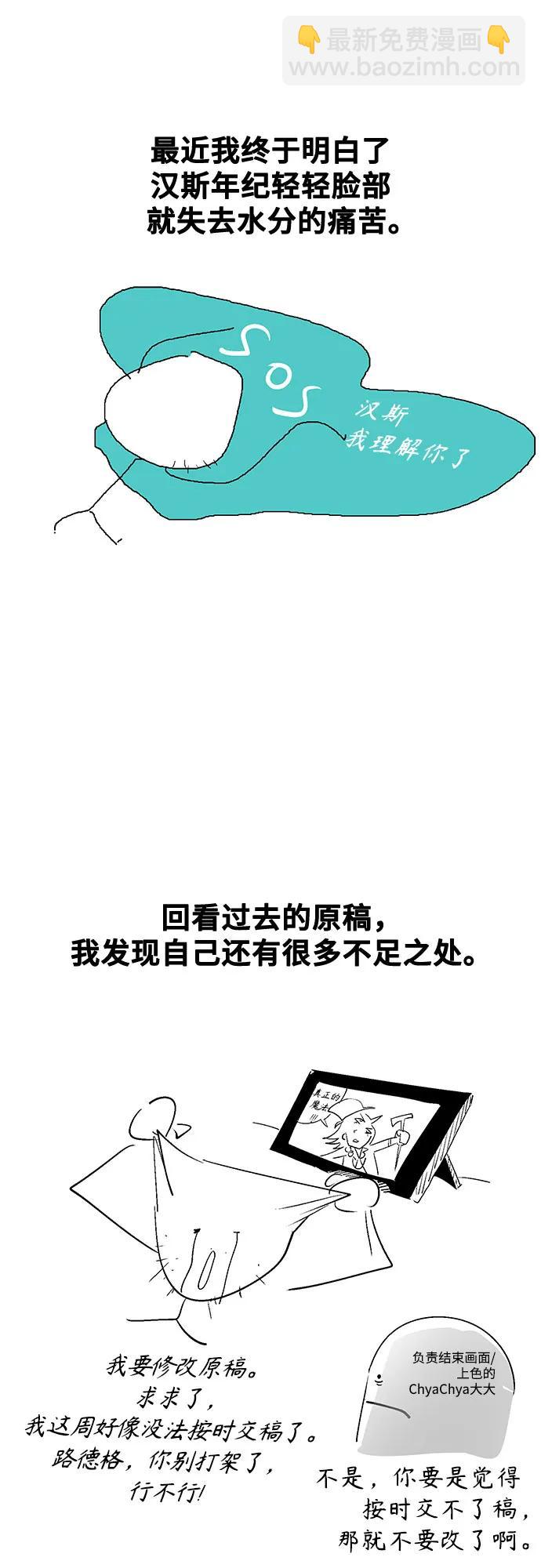 【免费】 第二季后记2