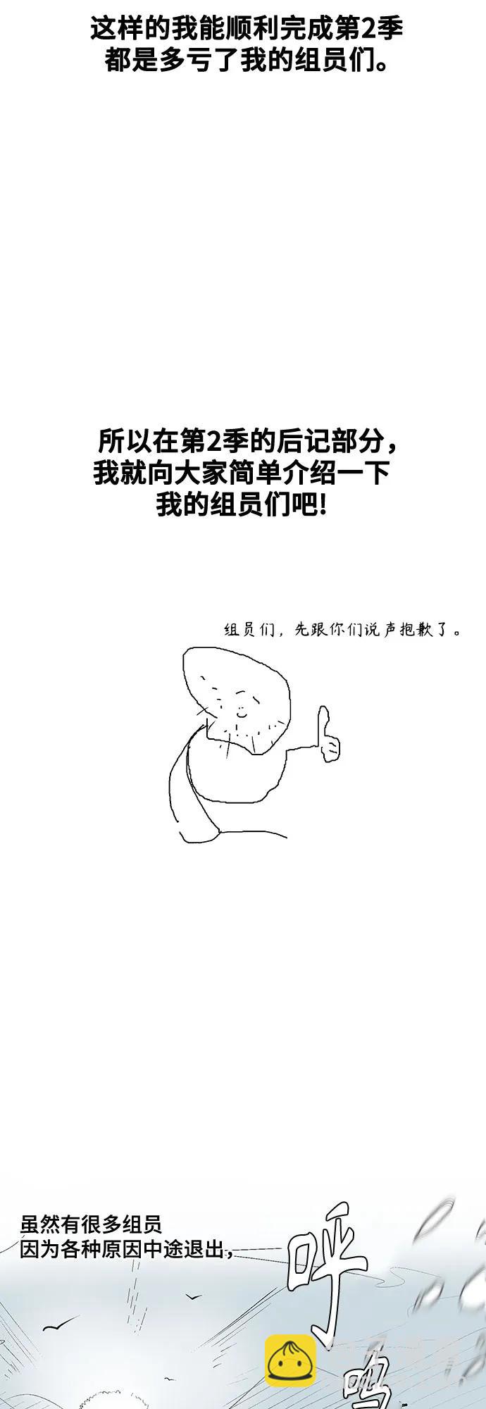 【免费】 第二季后记3