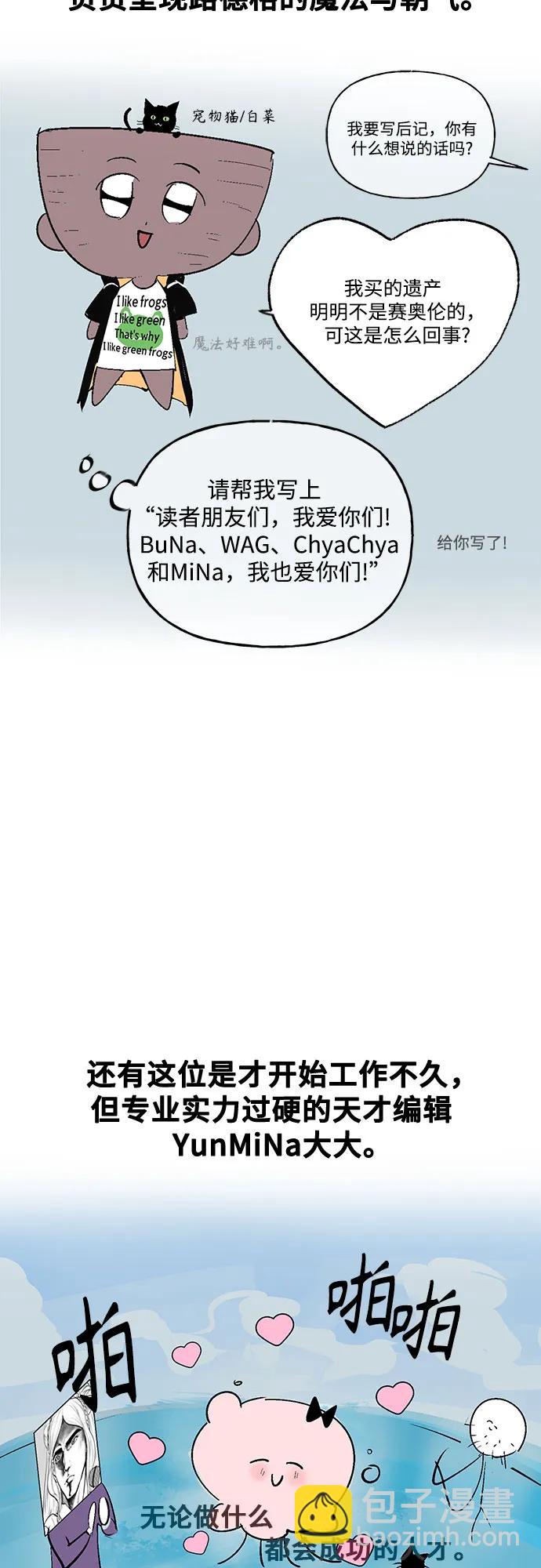 【免费】 第二季后记6