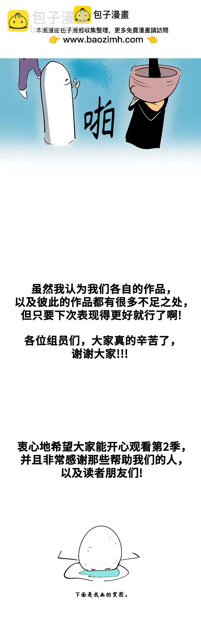 【免费】 第二季后记7