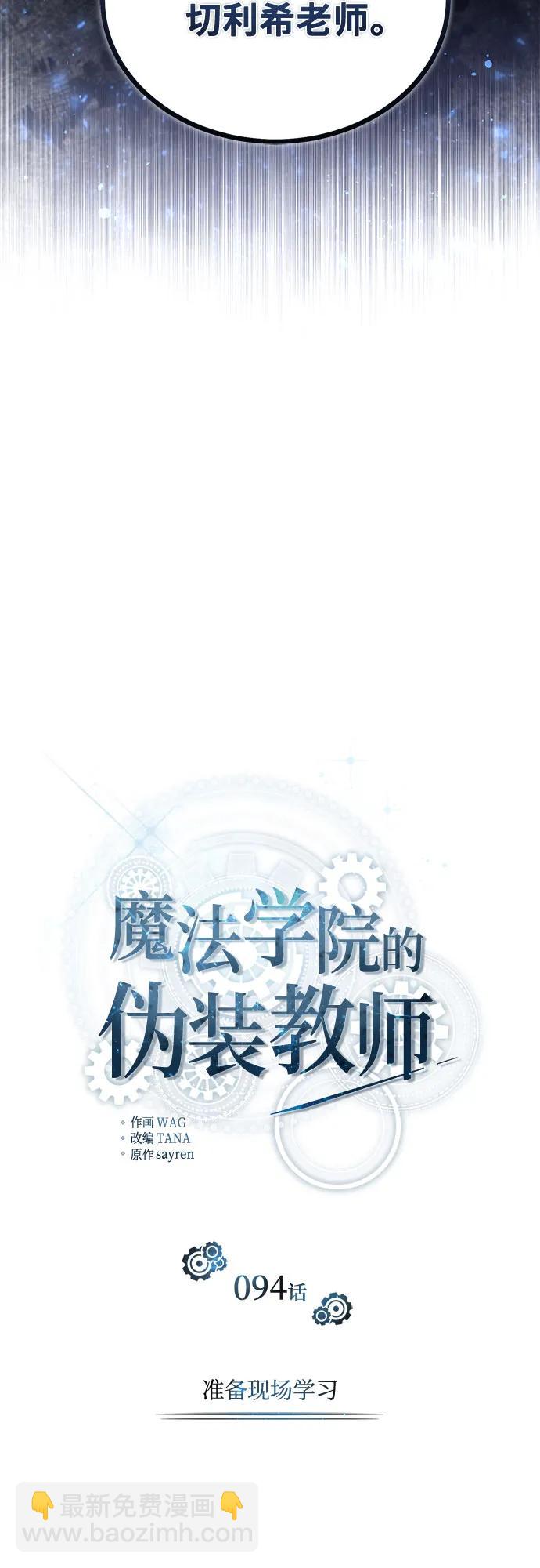 [第94话] 准备现场学习40