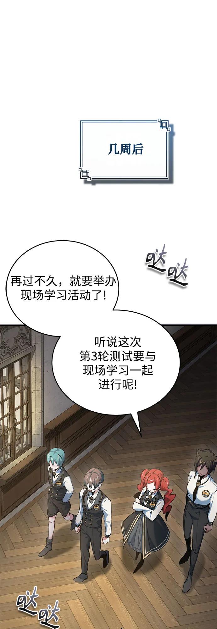 [第94话] 准备现场学习65