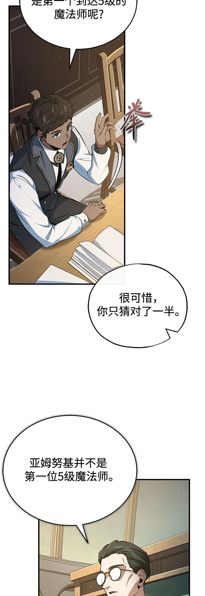 [第95话] 8级11