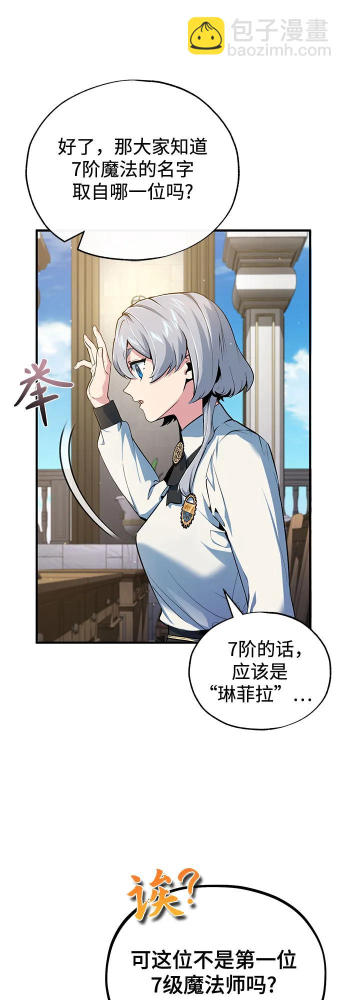 [第95话] 8级13