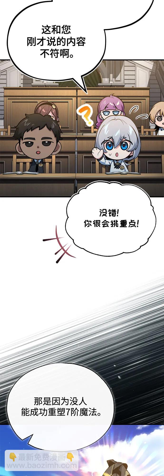 [第95话] 8级14