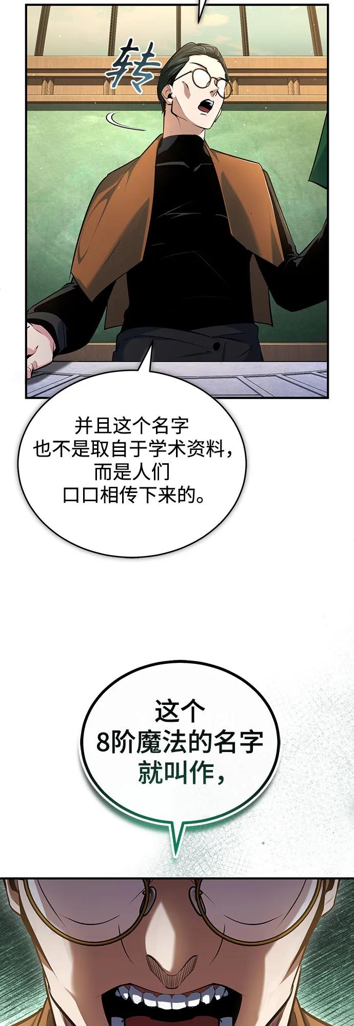 [第95话] 8级17