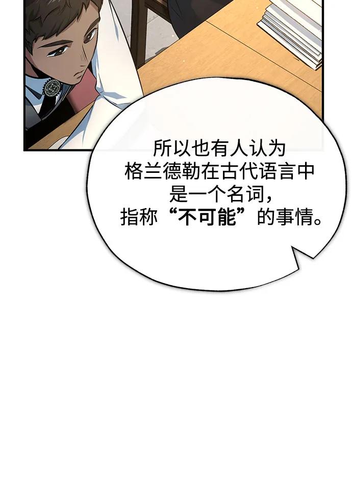 [第95话] 8级19