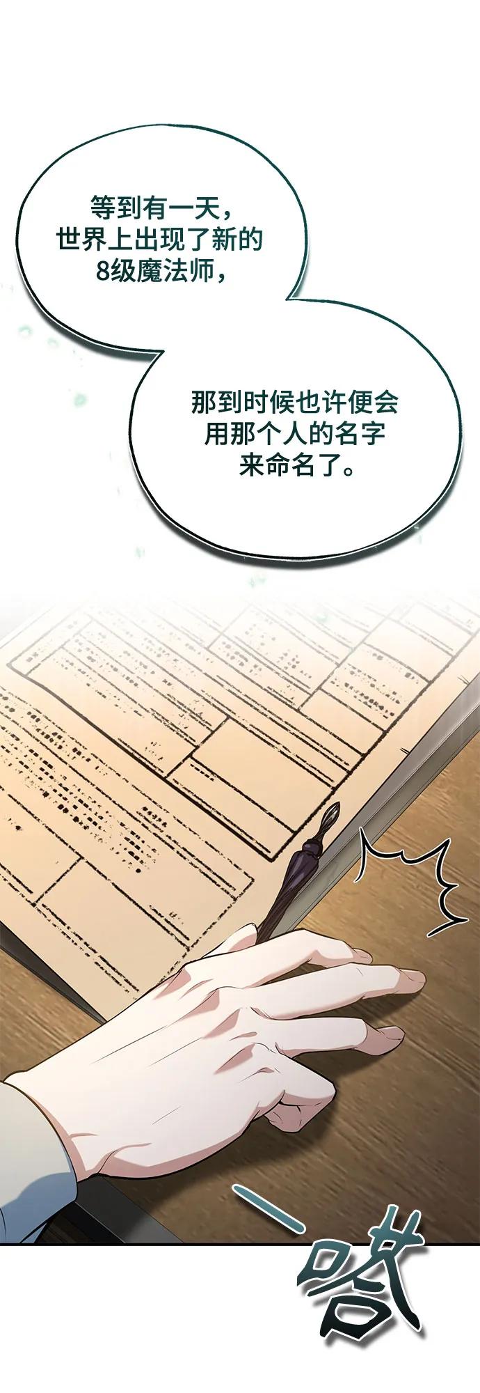[第95话] 8级20