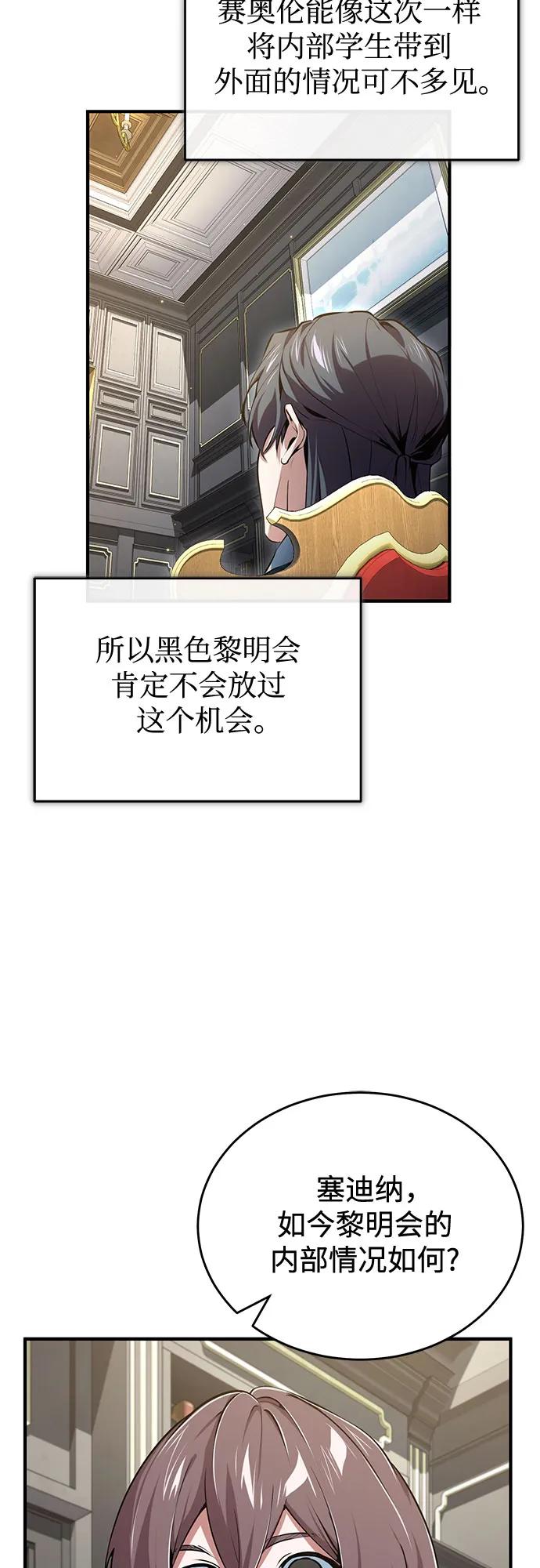 [第95话] 8级23