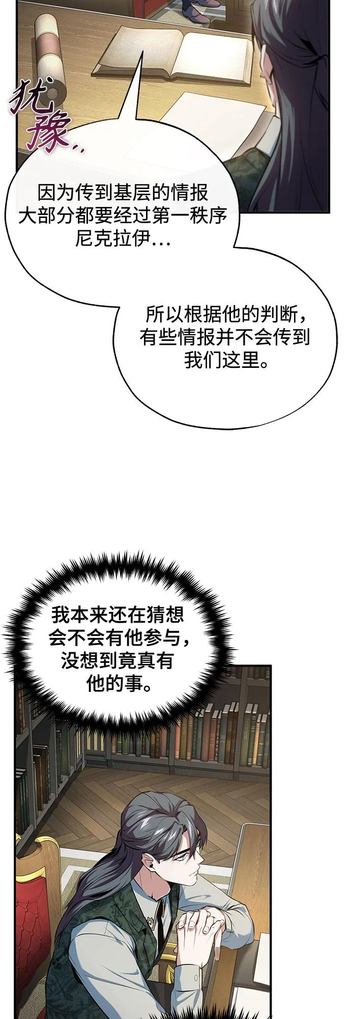 [第95话] 8级29