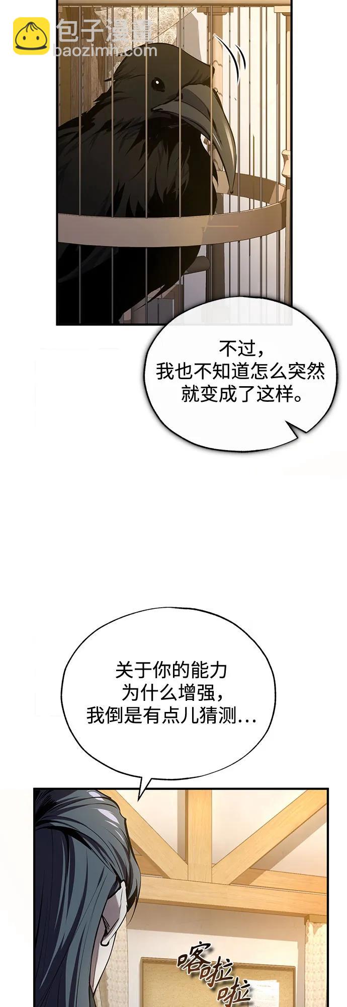 [第95话] 8级37