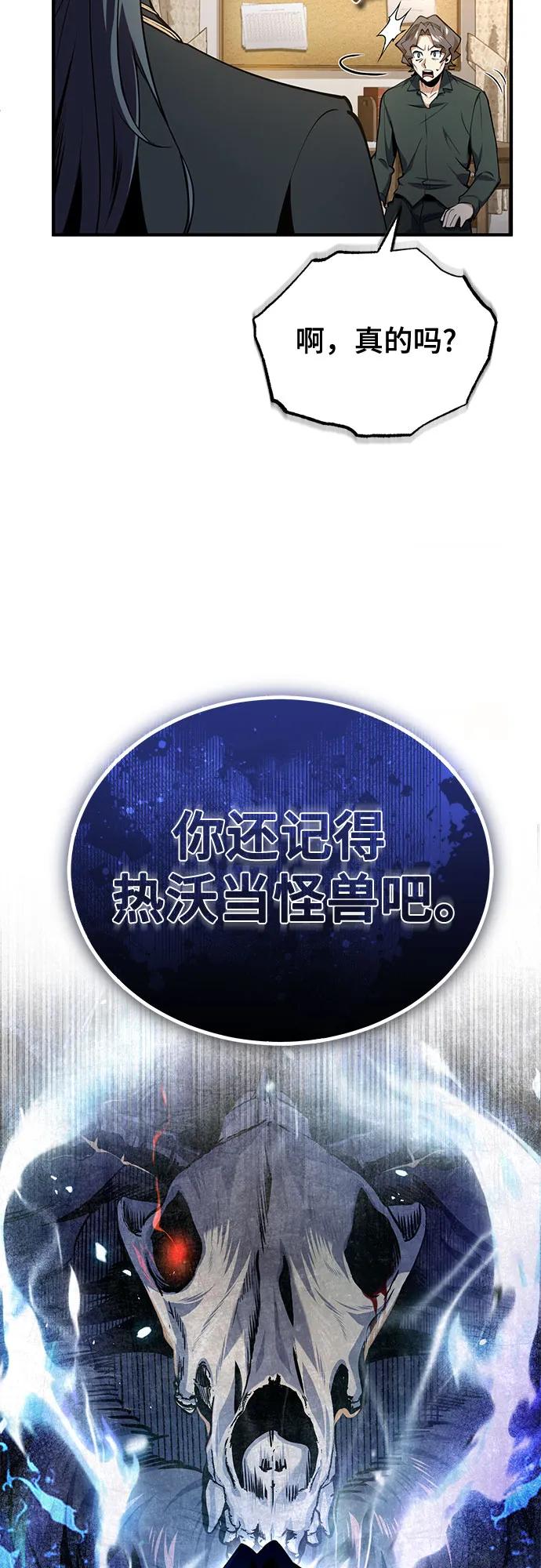 [第95话] 8级38