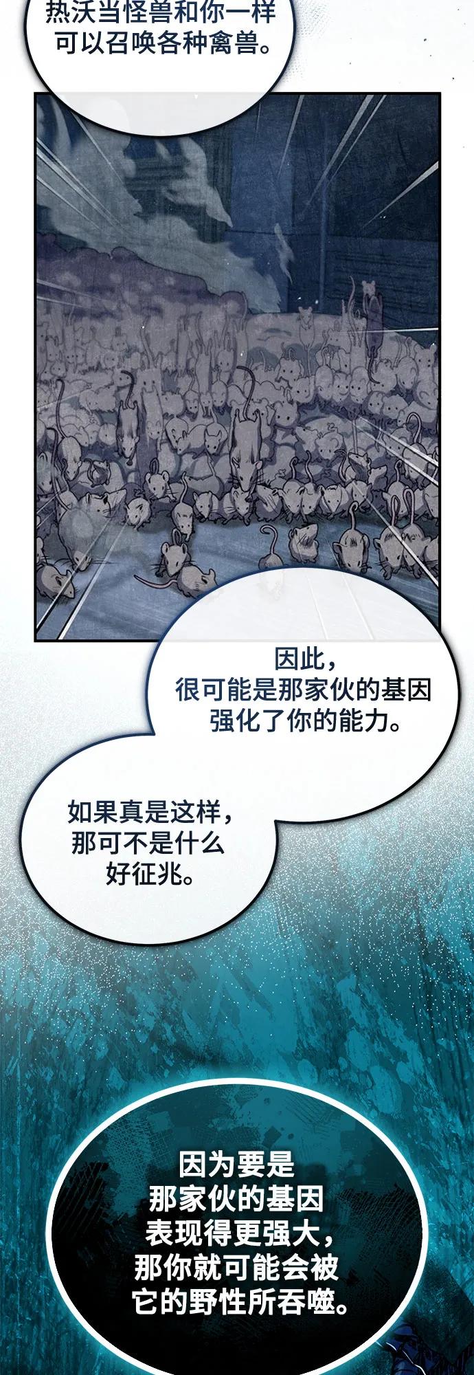 [第95话] 8级41