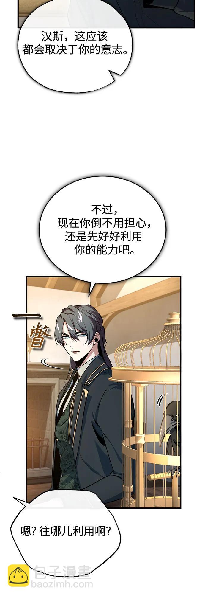 [第95话] 8级44