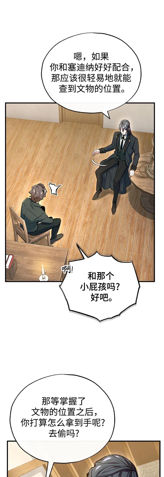 [第95话] 8级50