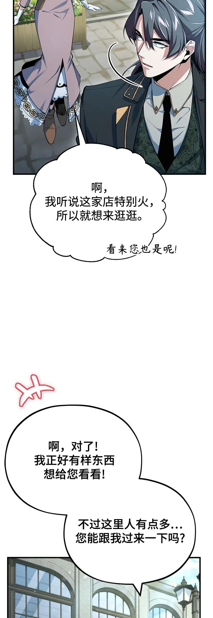 [第95话] 8级57