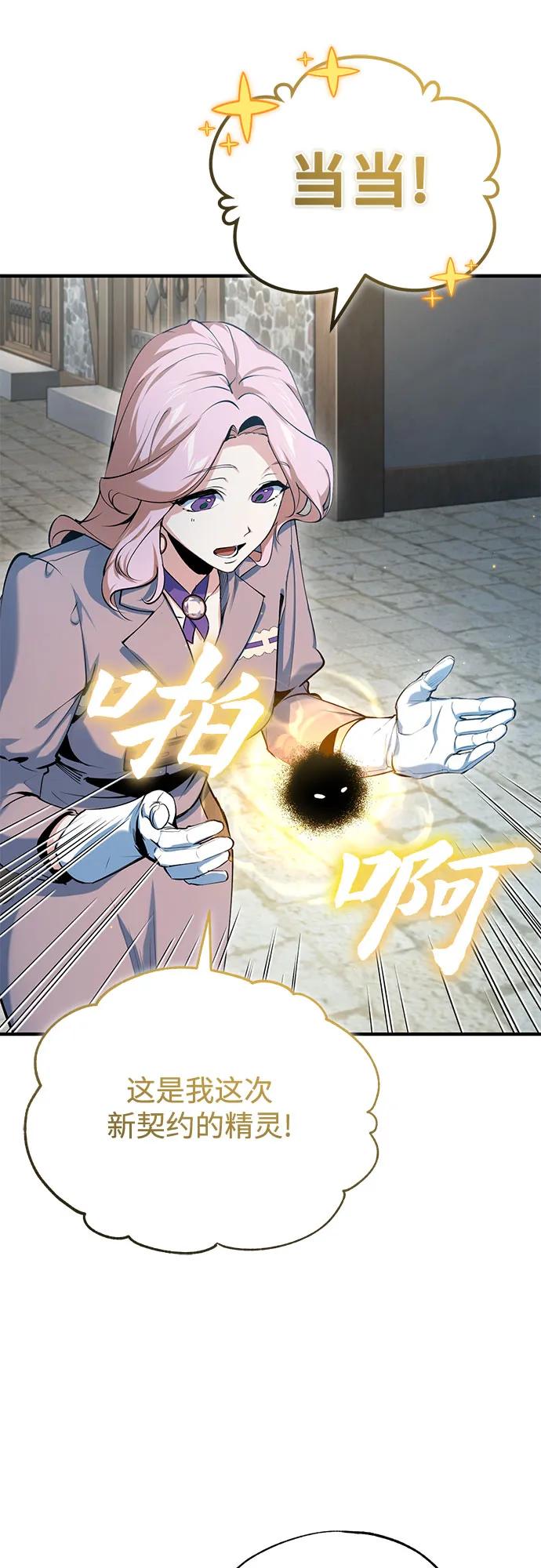 [第95话] 8级60