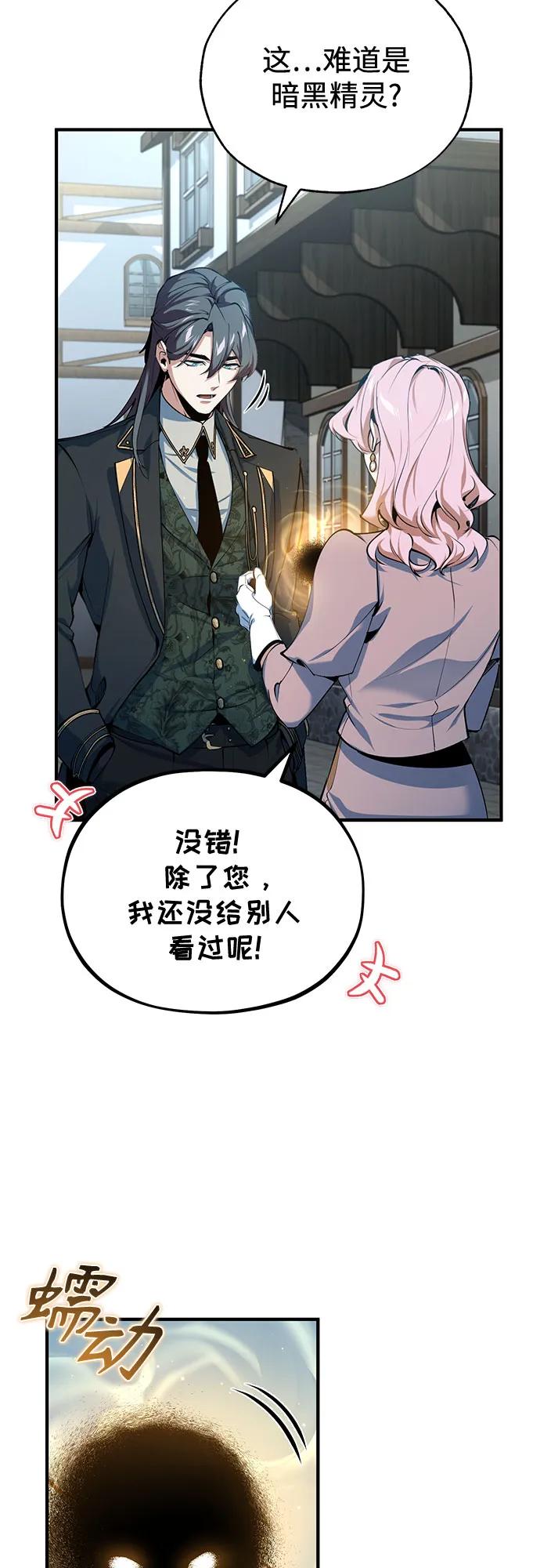 [第95话] 8级61
