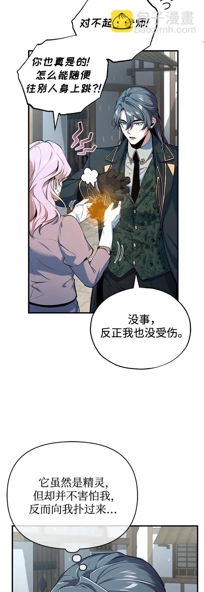 [第95话] 8级63