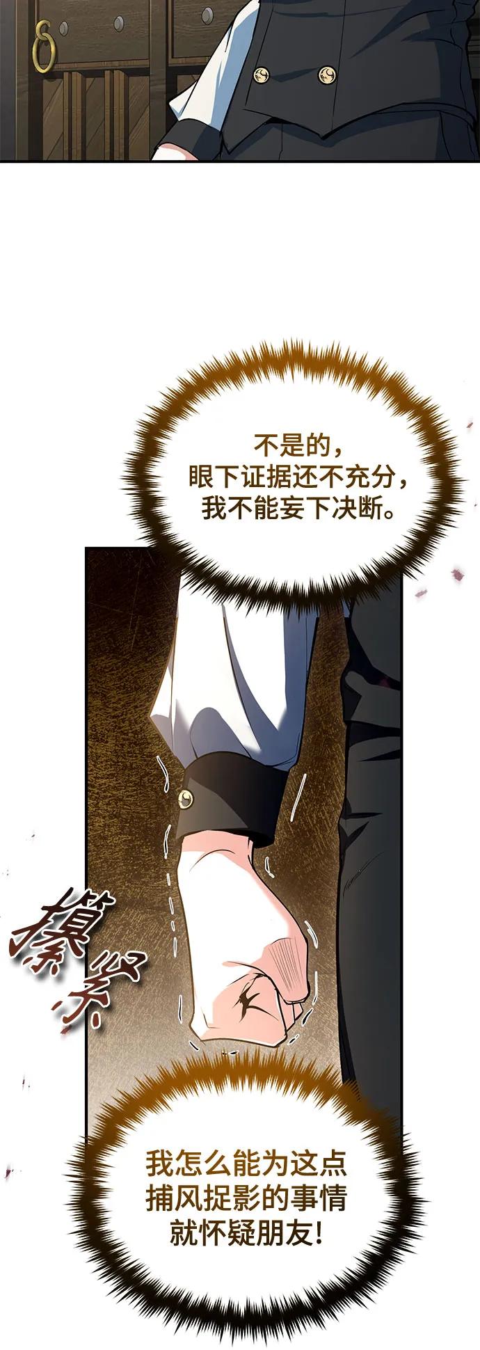 [第95话] 8级7