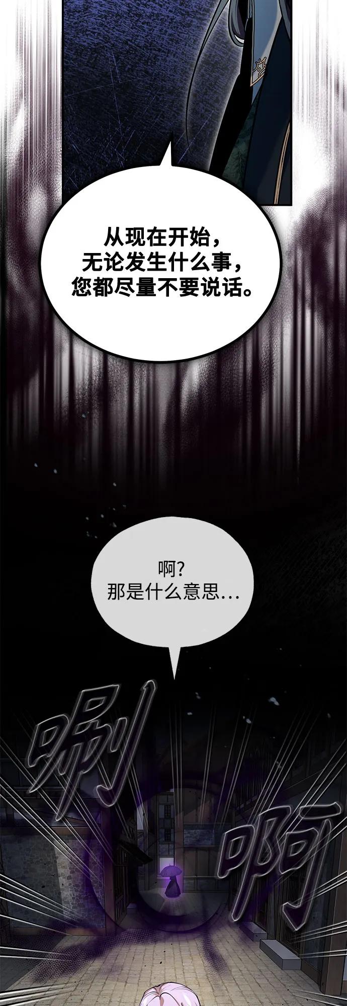 [第95话] 8级70