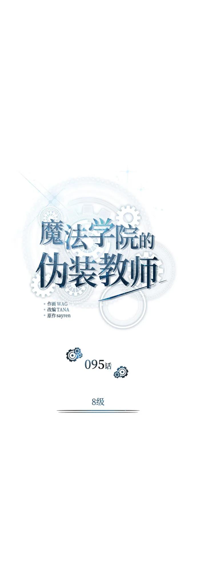 [第95话] 8级8