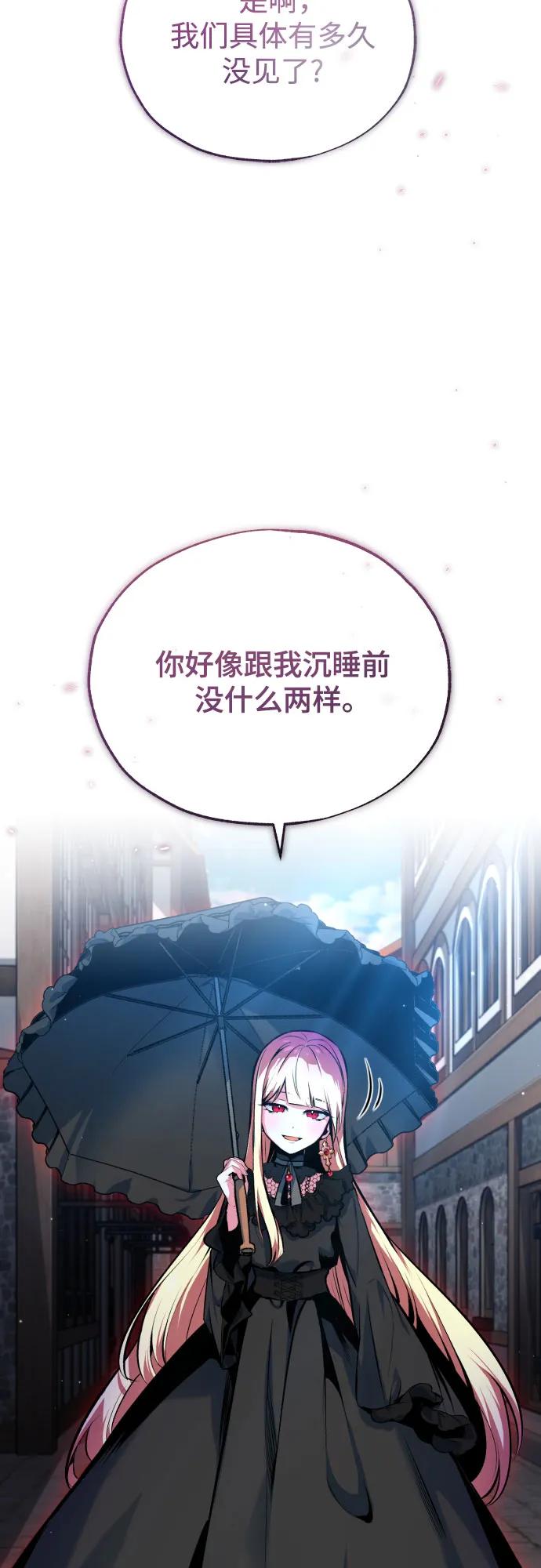 [第96话] 徒弟的成果10