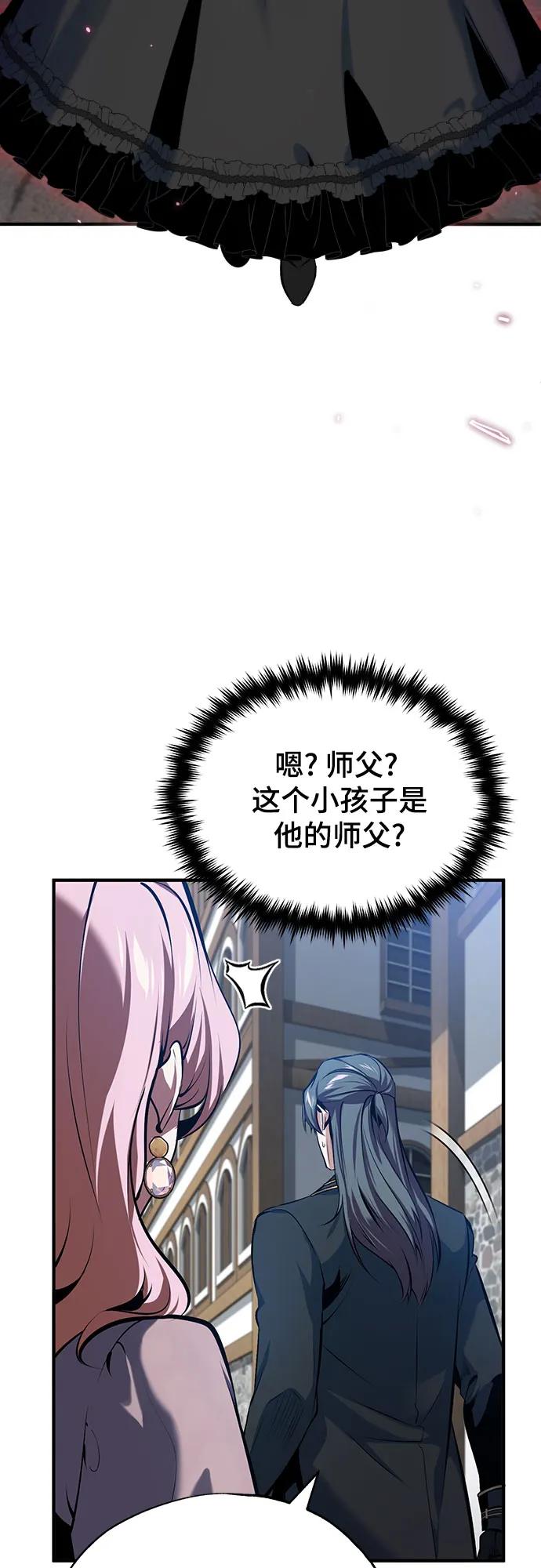 [第96话] 徒弟的成果11