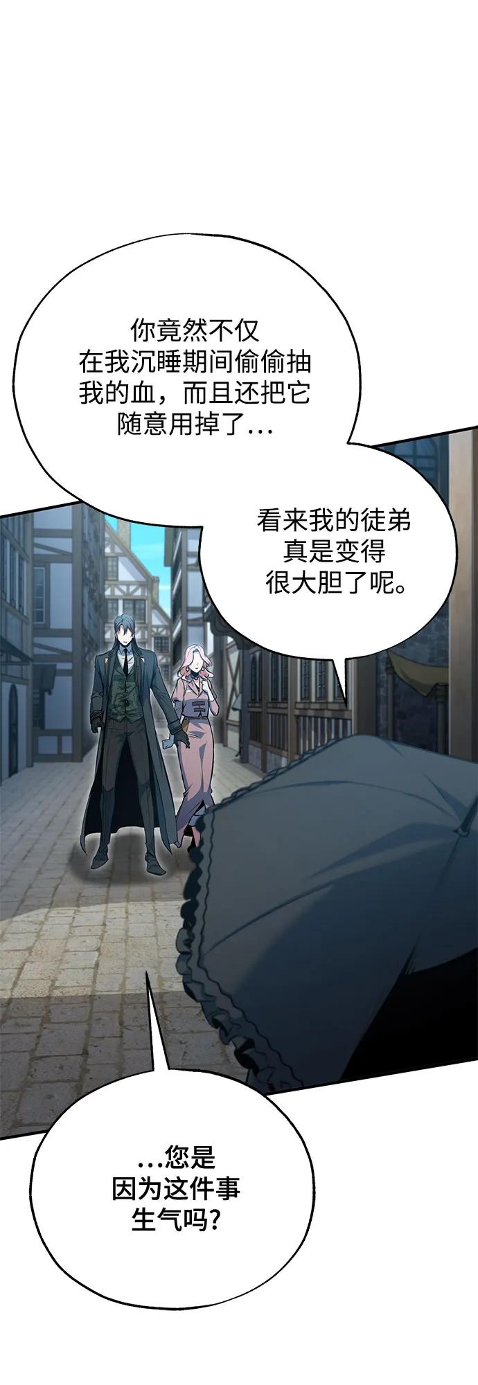 [第96话] 徒弟的成果14