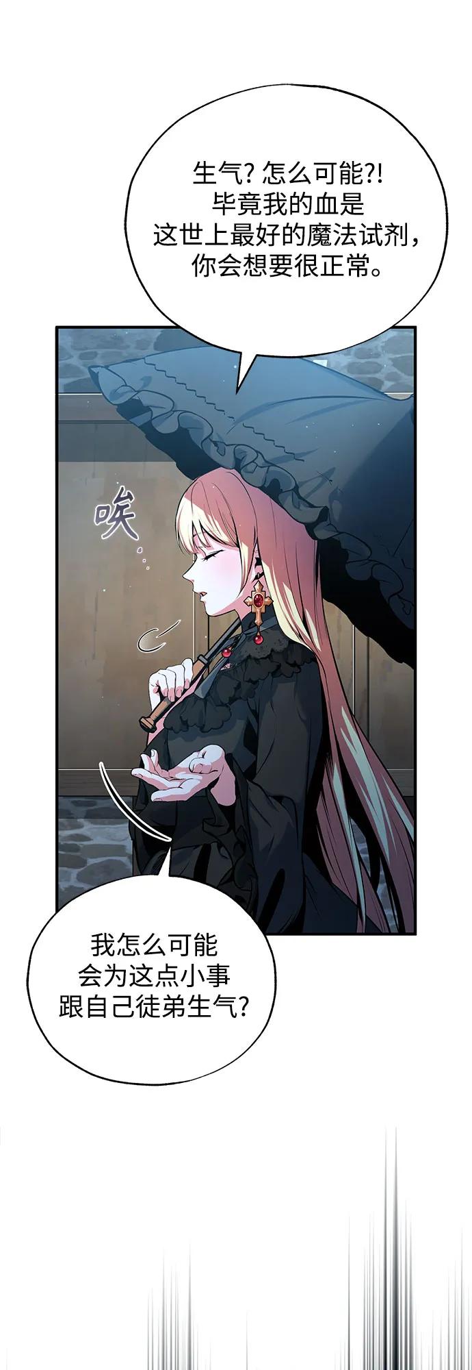 [第96话] 徒弟的成果15