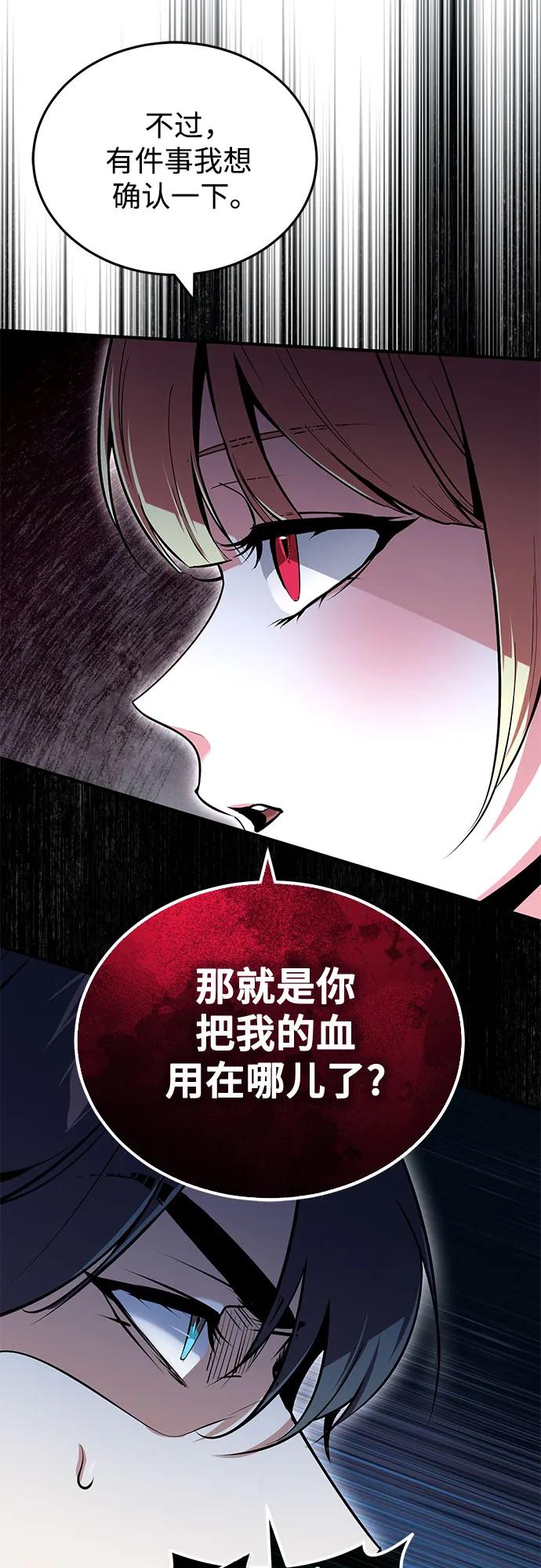 [第96话] 徒弟的成果16