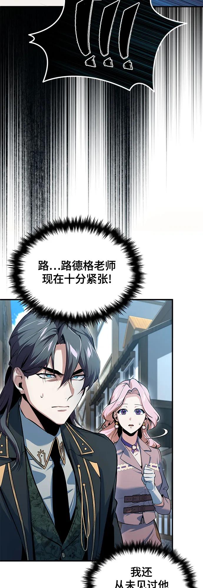 [第96话] 徒弟的成果17