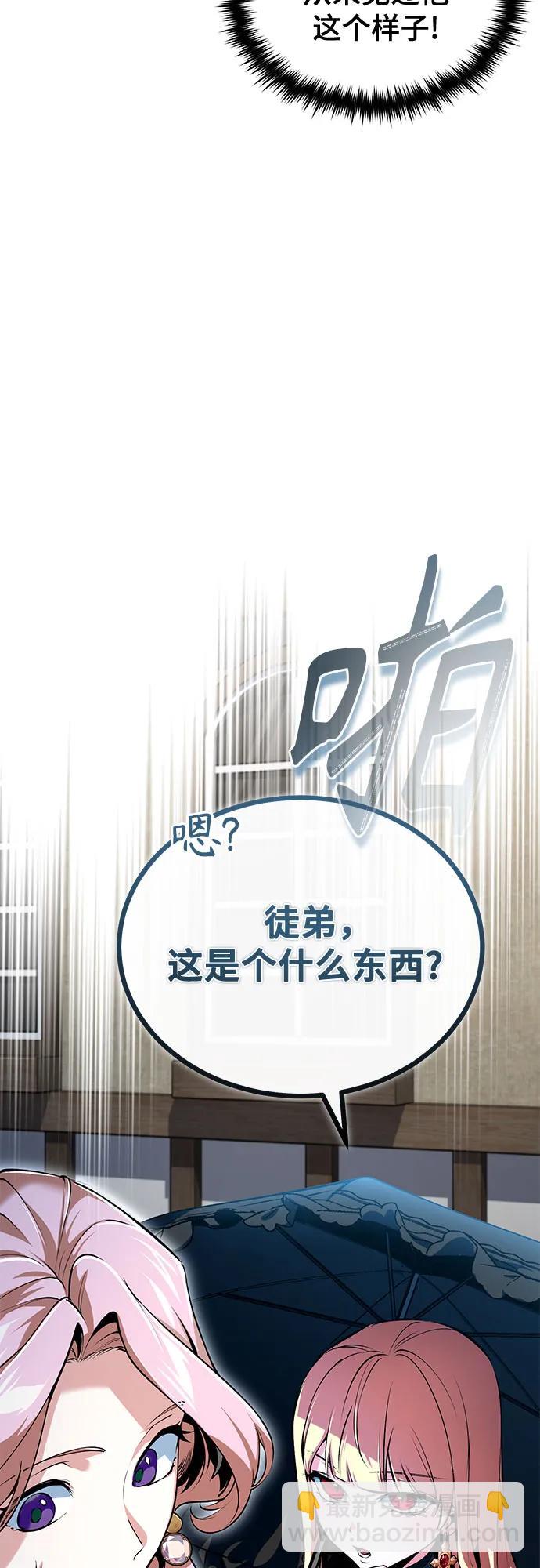 [第96话] 徒弟的成果18
