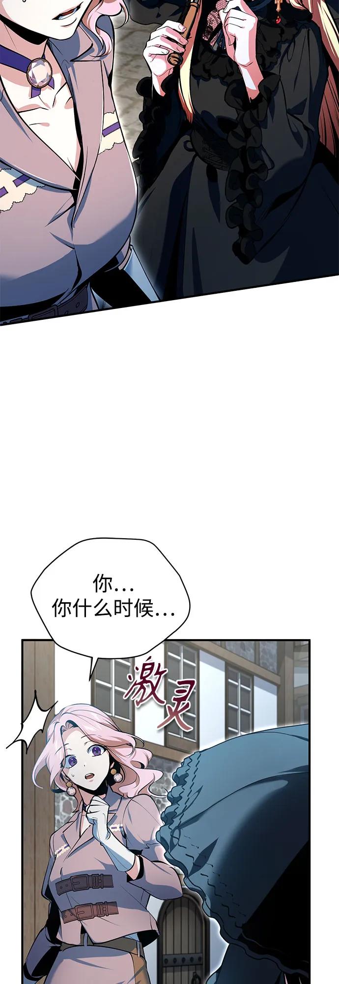 [第96话] 徒弟的成果19
