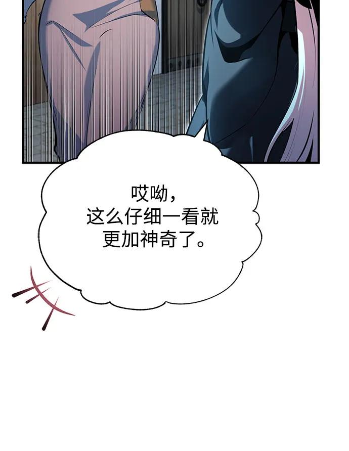[第96话] 徒弟的成果20
