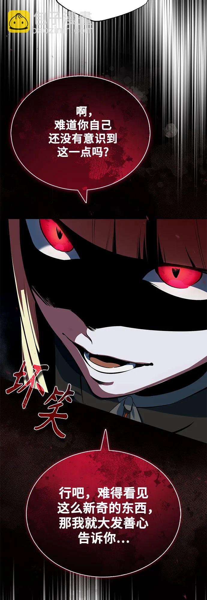 [第96话] 徒弟的成果22