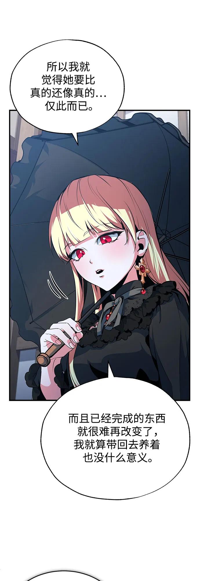 [第96话] 徒弟的成果27