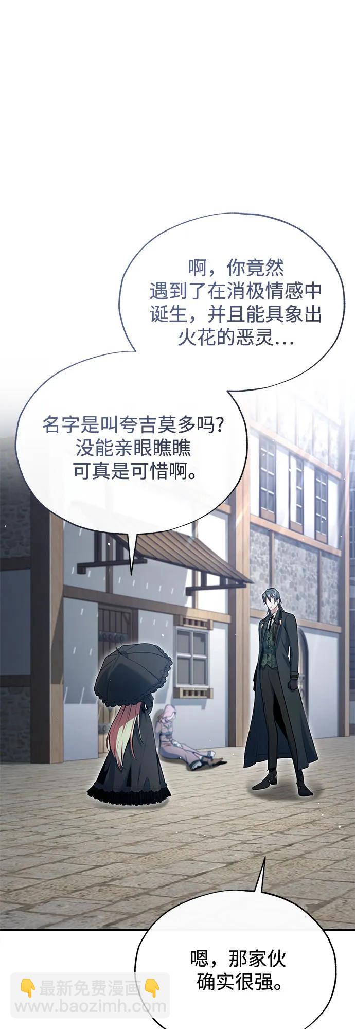 [第96话] 徒弟的成果29