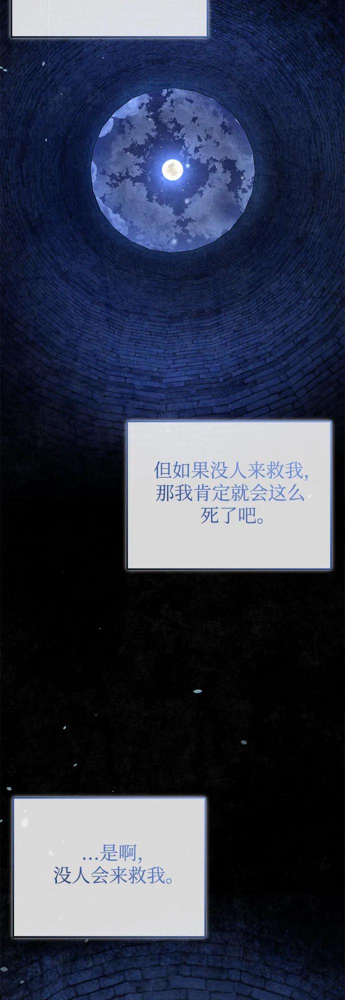 [第96话] 徒弟的成果3