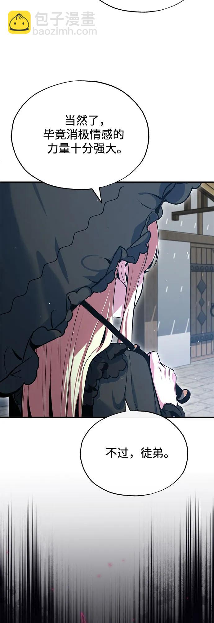 [第96话] 徒弟的成果30