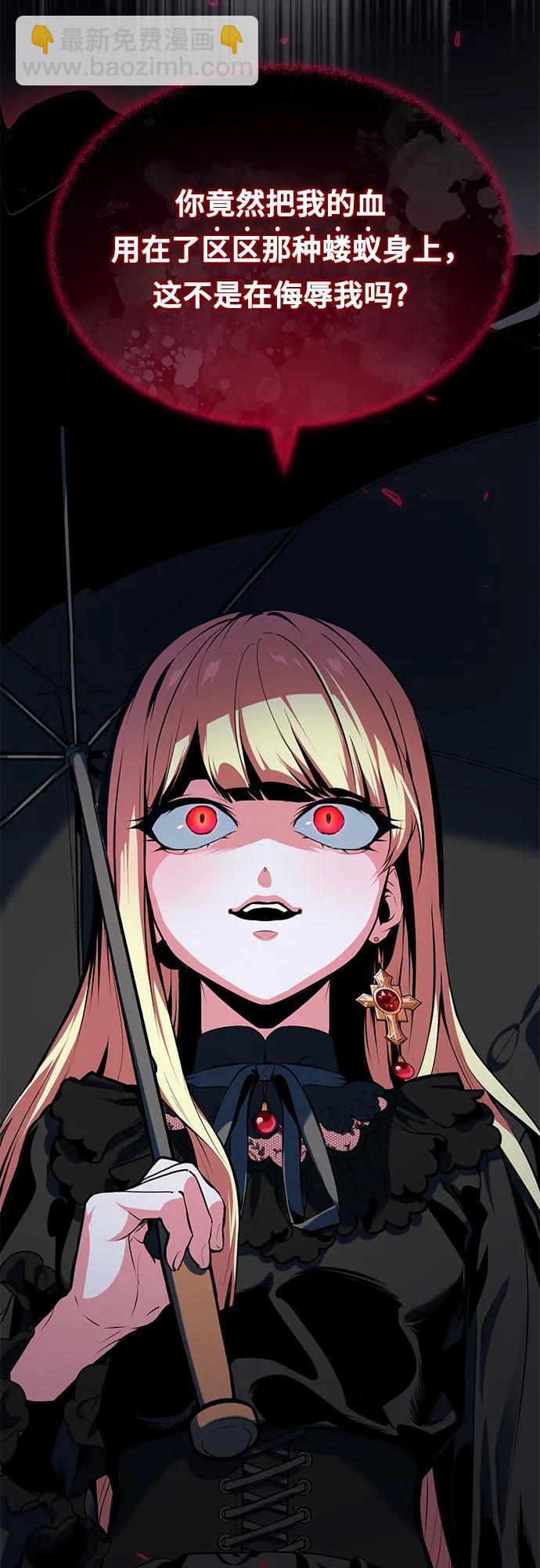 [第96话] 徒弟的成果31